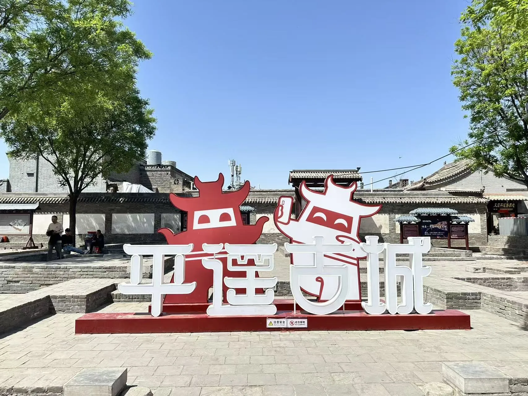 Pingyao(平遥) photo 27