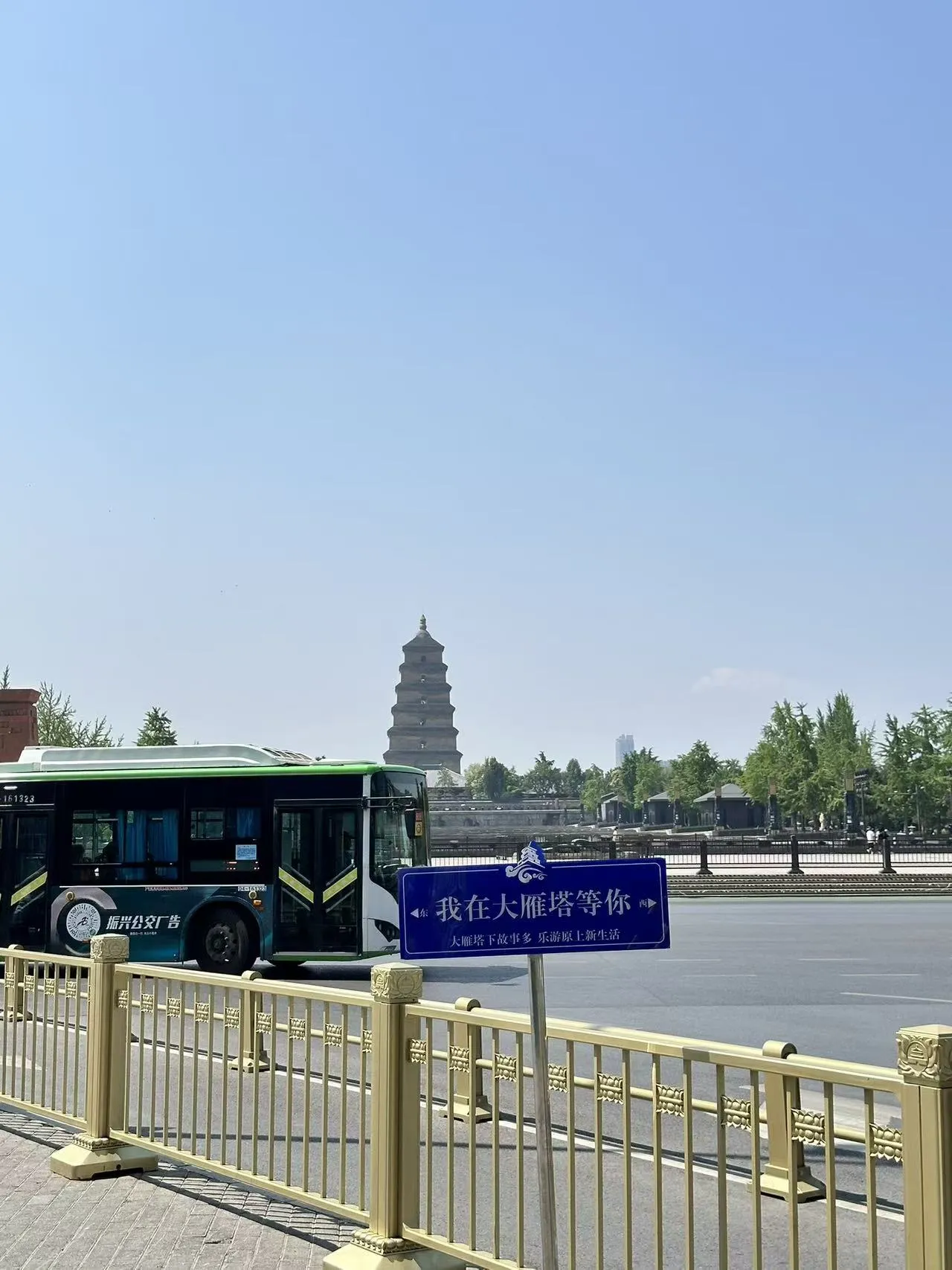 Xian(西安) photo 29